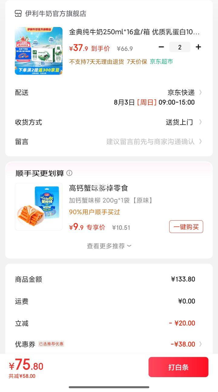 PLUS��Ա:��� ȫ֬��ţ��250ml*16��*2���Ż�֤��