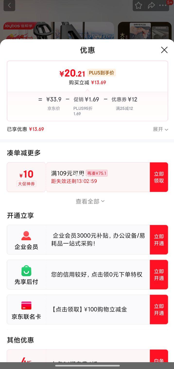 ΢��С����PLUS��Ա:�Ѱ��� �����ϰ�38cm+��2����ʪ��ͷ�Ż�֤��