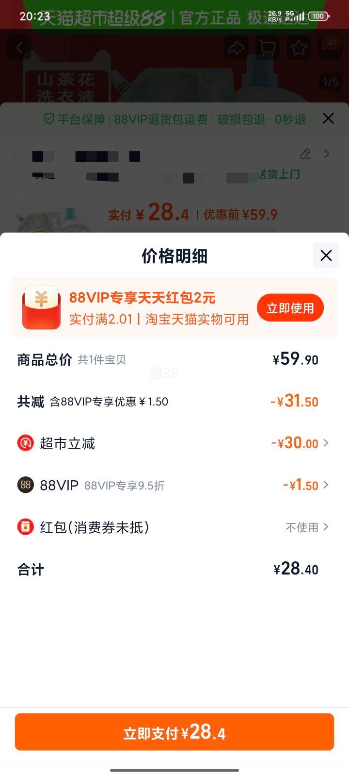 88VIP:28 ɽ軨ϴҺ 11.2Ż֤
