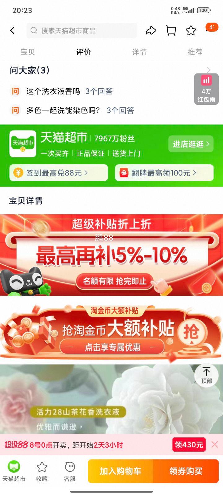 88VIP:28 ɽ軨ϴҺ 11.2Ż֤