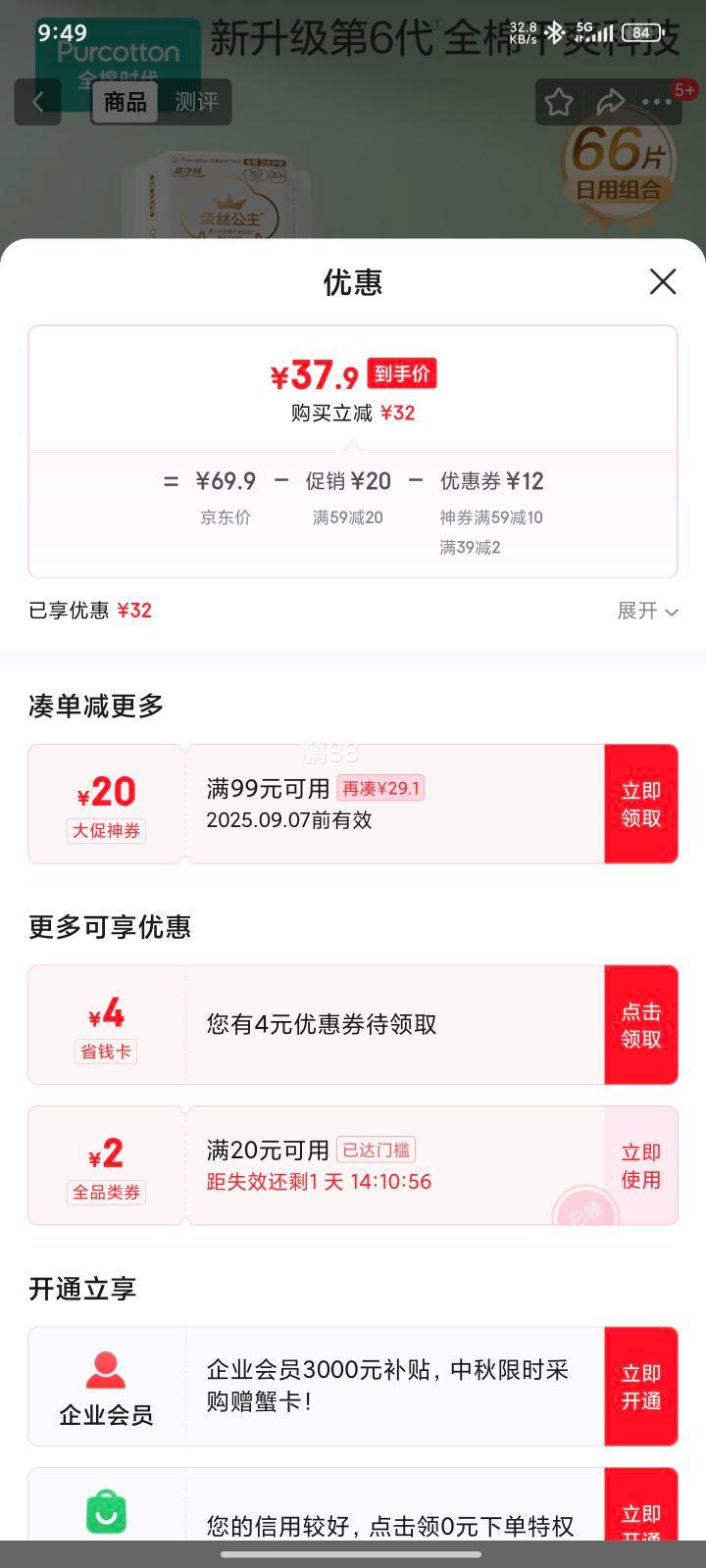 ȫ��ʱ�� ҽ������˿����������245mm 46Ƭ +����20Ƭ�Ż�֤��