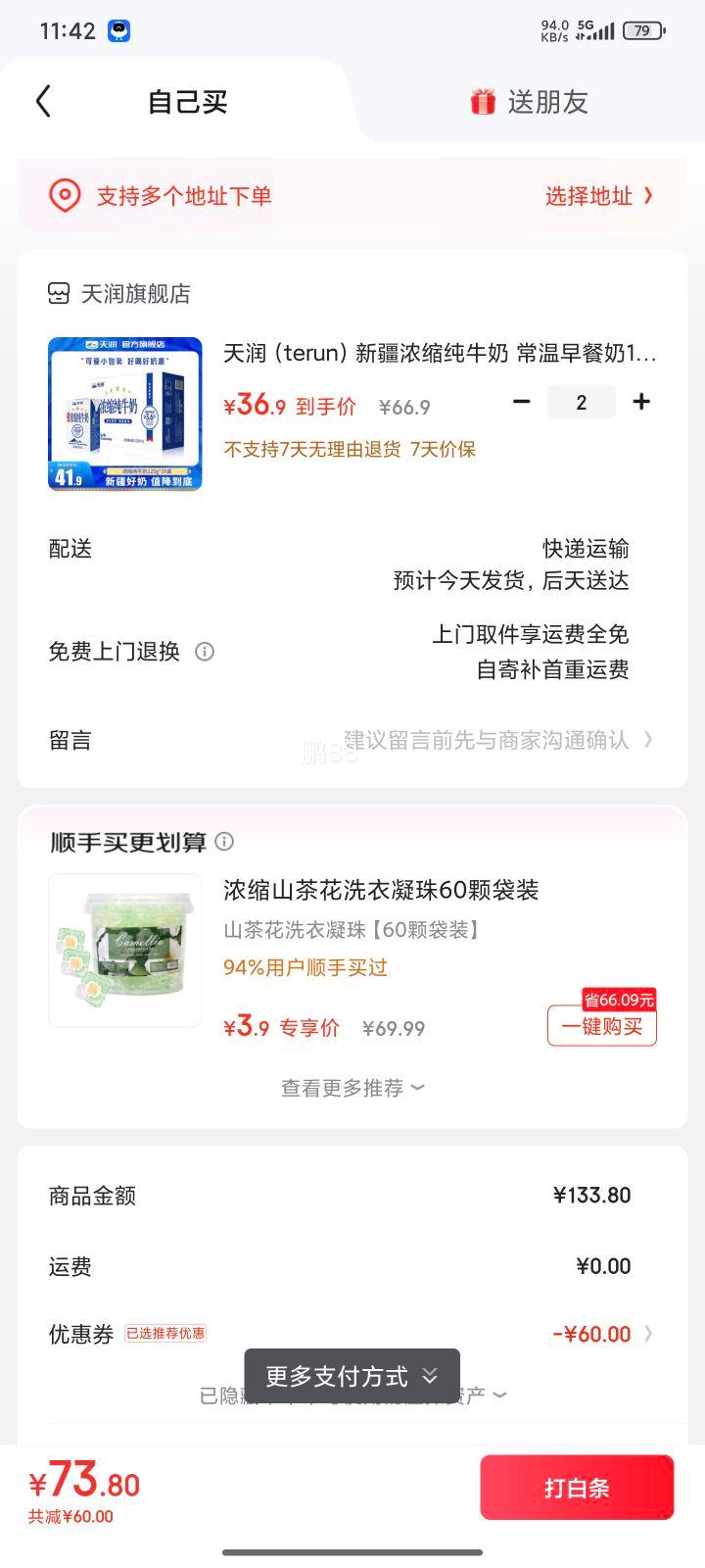  ½Ũţ125g*20*2Ż֤