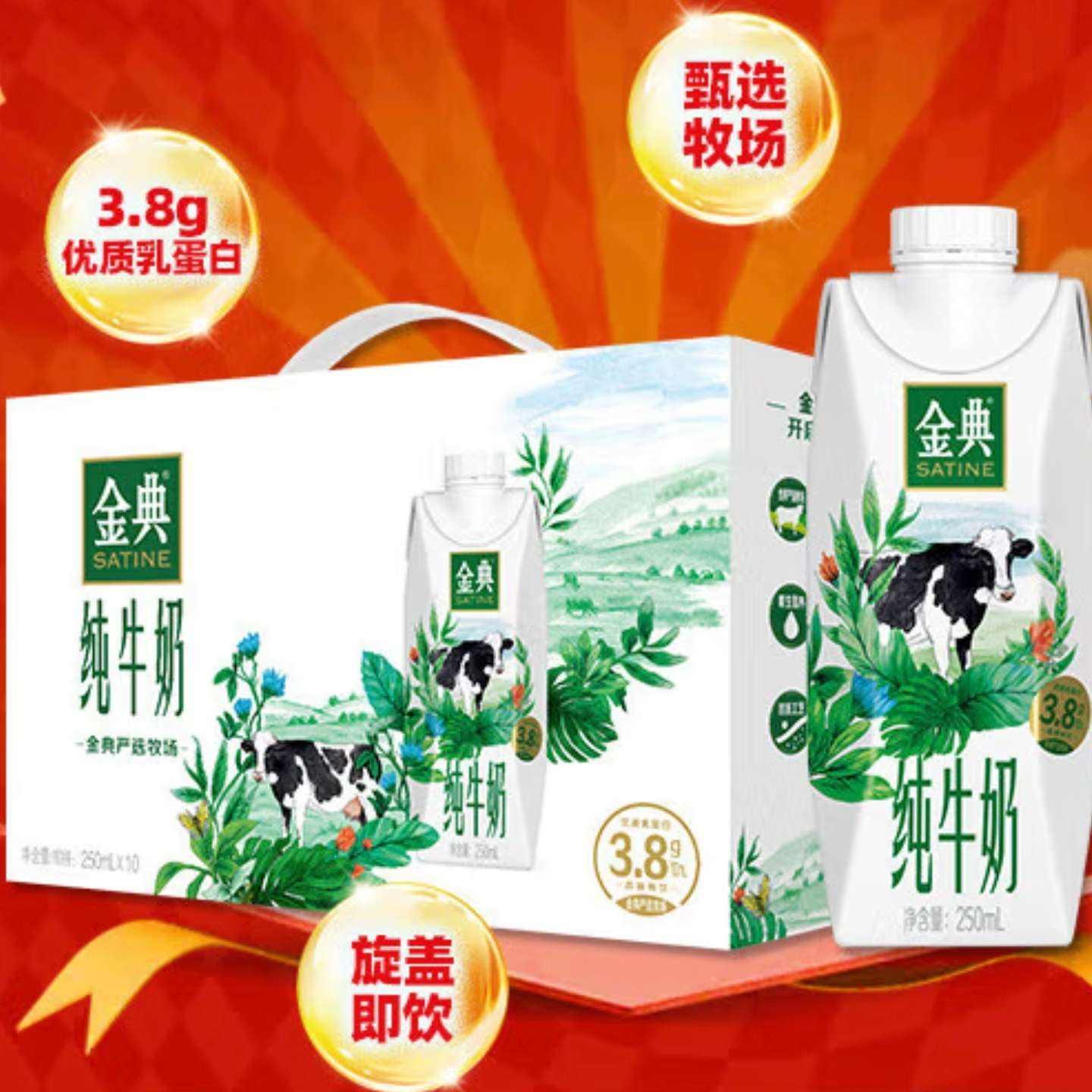 ٽ: ȫ֬ţ λø250ml*10*2    69.9Ԫ2Ԫ33.95Ԫ/