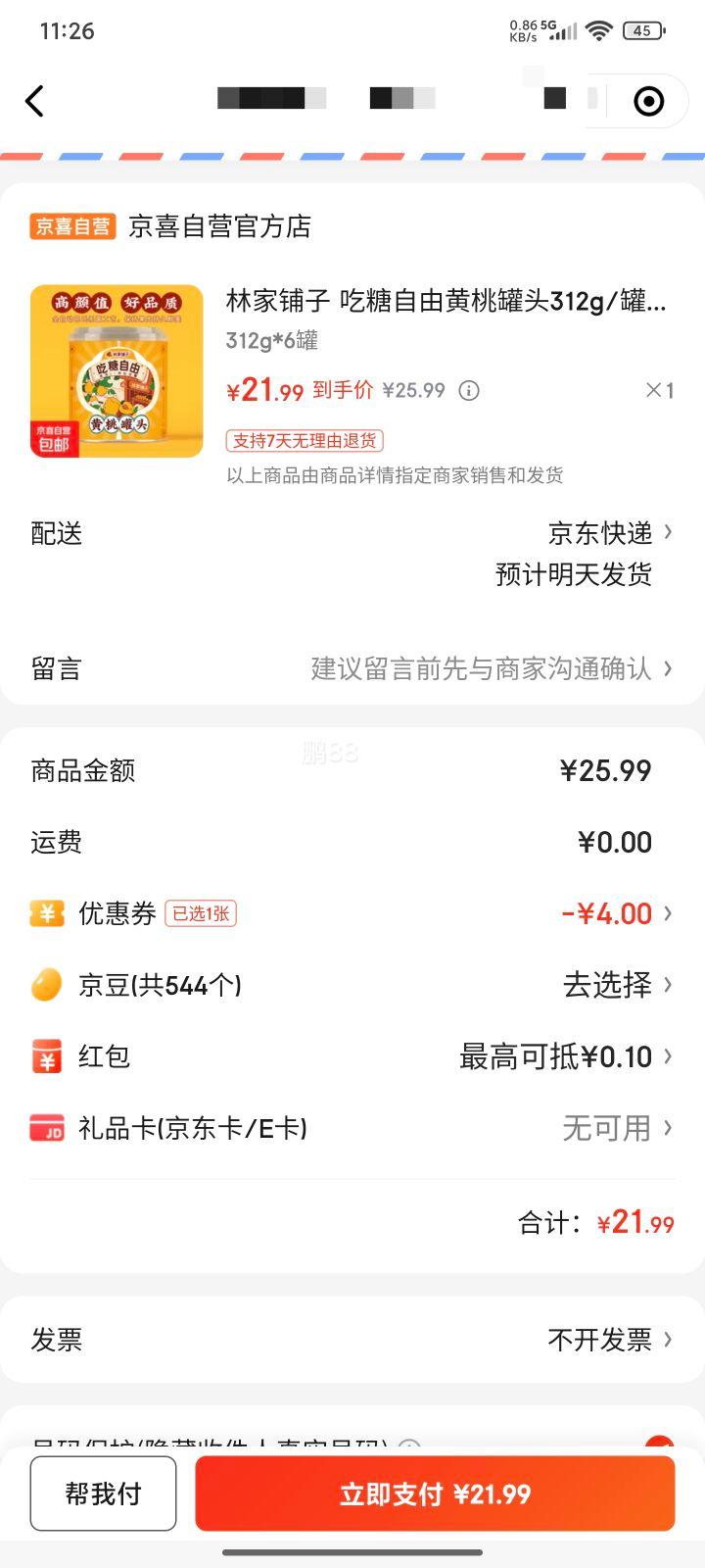 ΢��С����:�ּ����� ���ҹ�ͷ312g*6���Ż�֤��