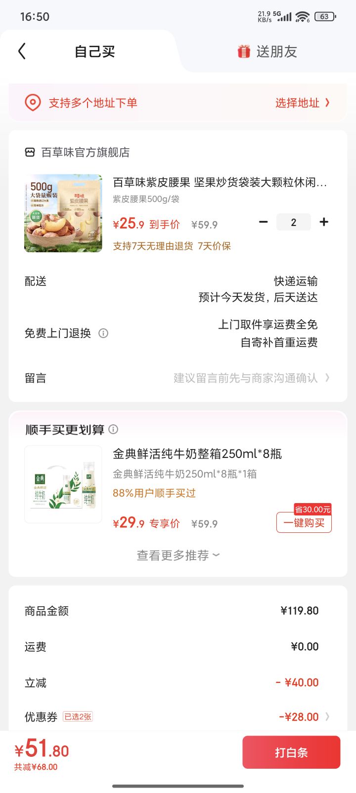 �ٲ�ζ ��Ƥ����500g*2���Ż�֤��