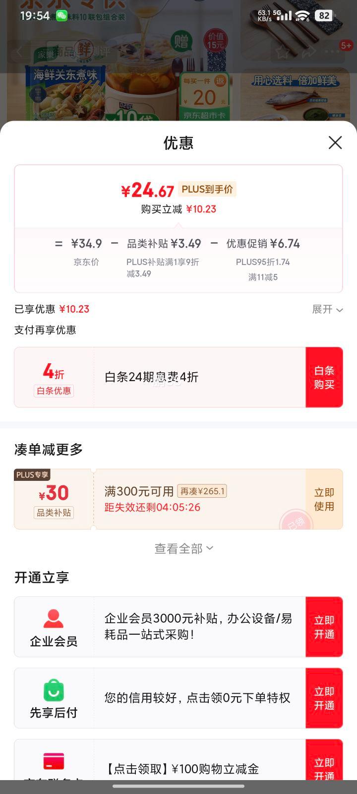 PLUSԱ: ʹض46g*10+ʽ;3Ż֤