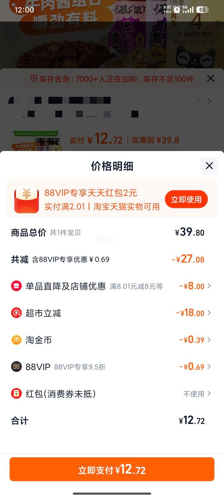 88VIP: ţ⽴200g*2ƿŻ֤