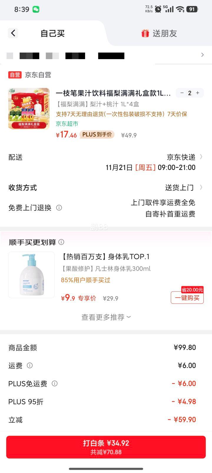 PLUSԱ:һ֦ п1L*4*2Ż֤