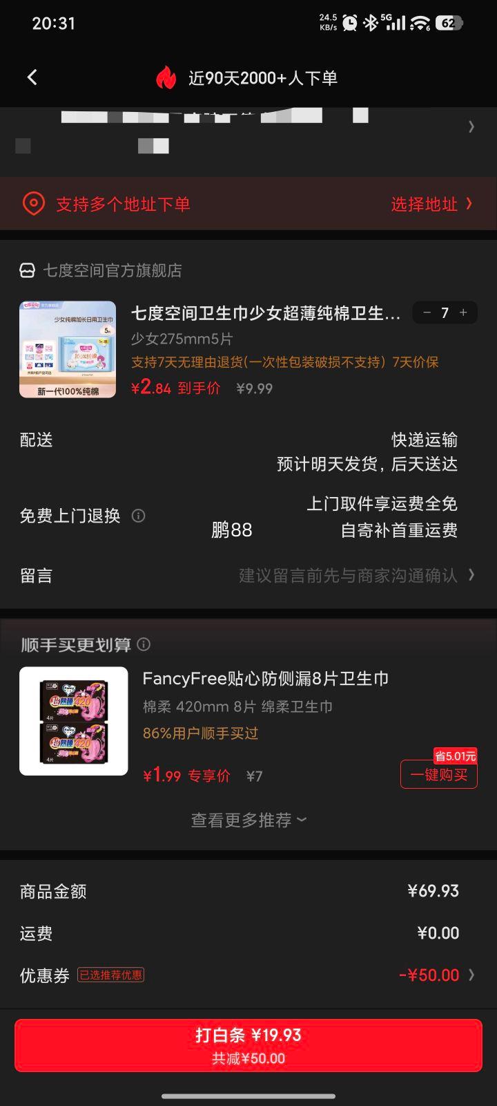 ߶ȿռ Ů275mm 5Ƭ ѡ7Ż֤