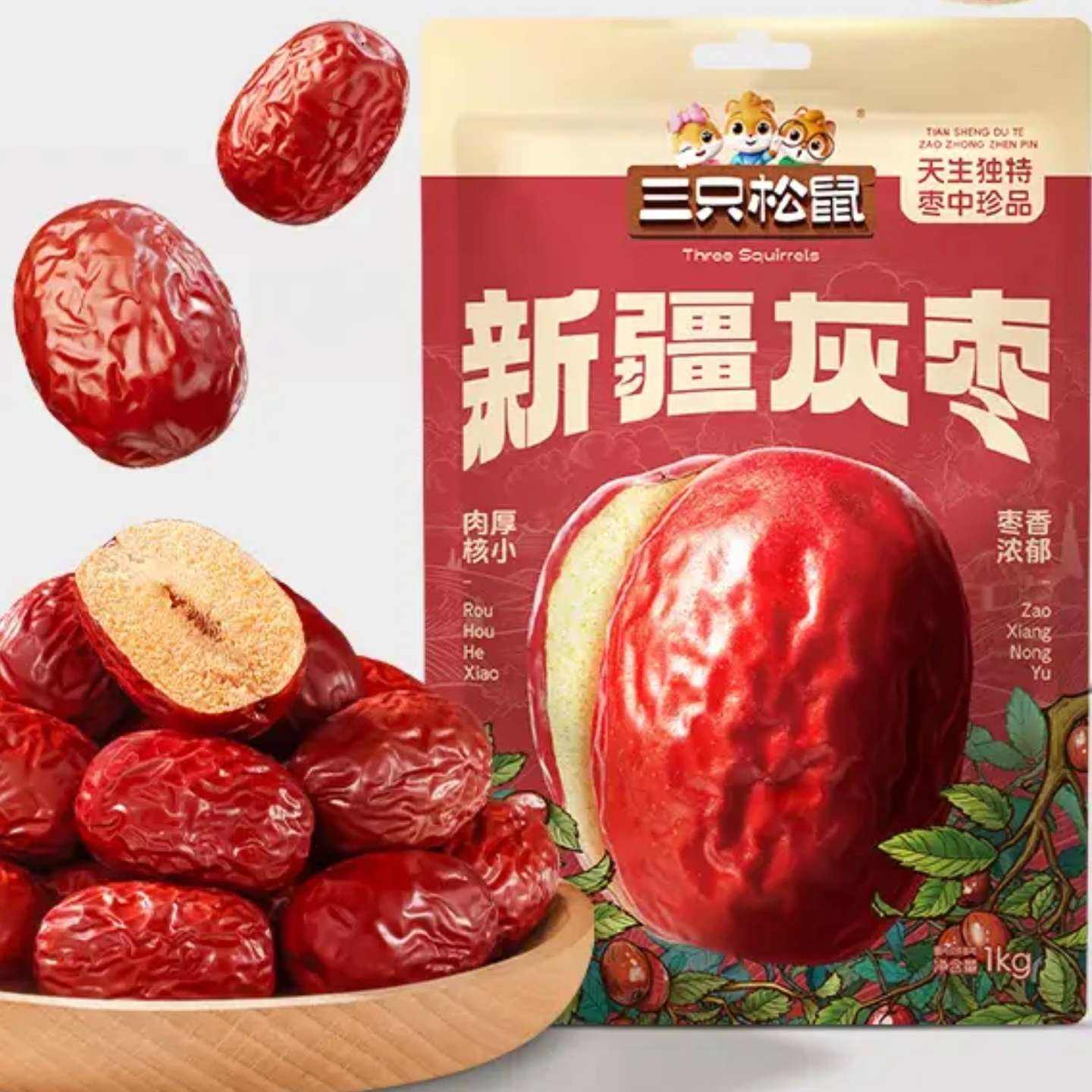 三只松鼠 特级灰枣1000g 17.9元