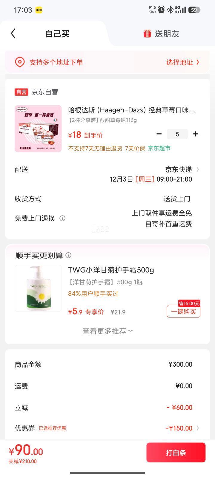 ˹ ݮζ116g/2 ѡ5Ż֤