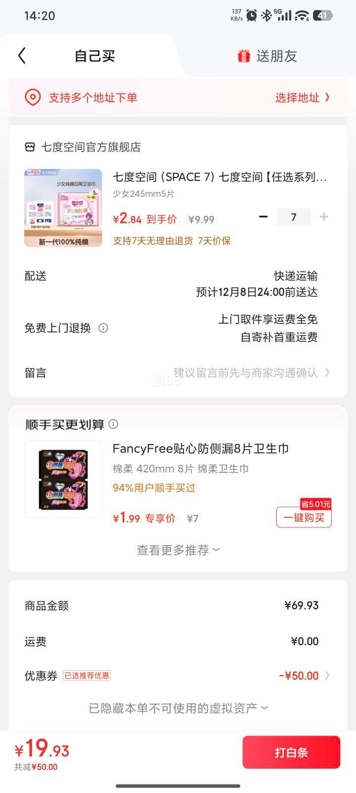 ߶ȿռ Ů245mm 5Ƭ ѡ7Ż֤