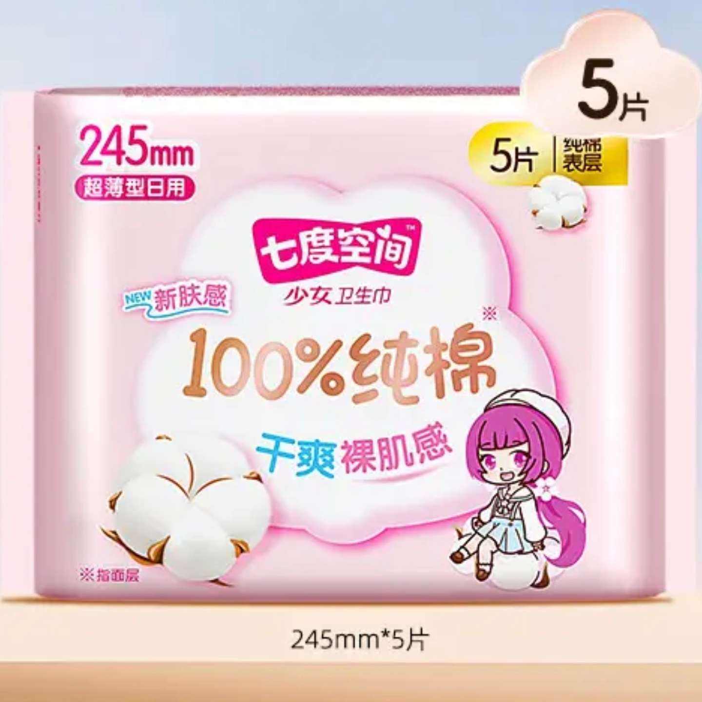 ߶ȿռ Ů245mm 5Ƭ ѡ7