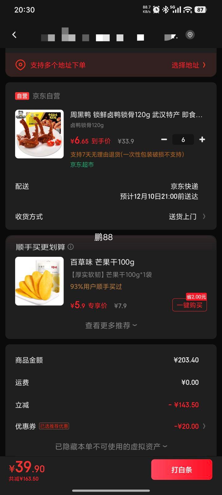 ܺѼ ±Ѽ120g ѡ6Ż֤