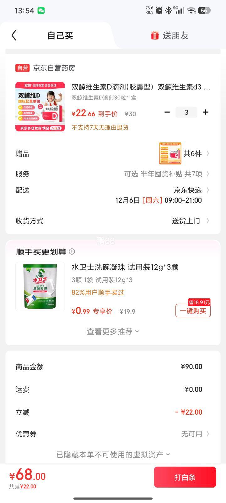 ٽ:˫ άDμ30*3+ͬ12*6Ż֤