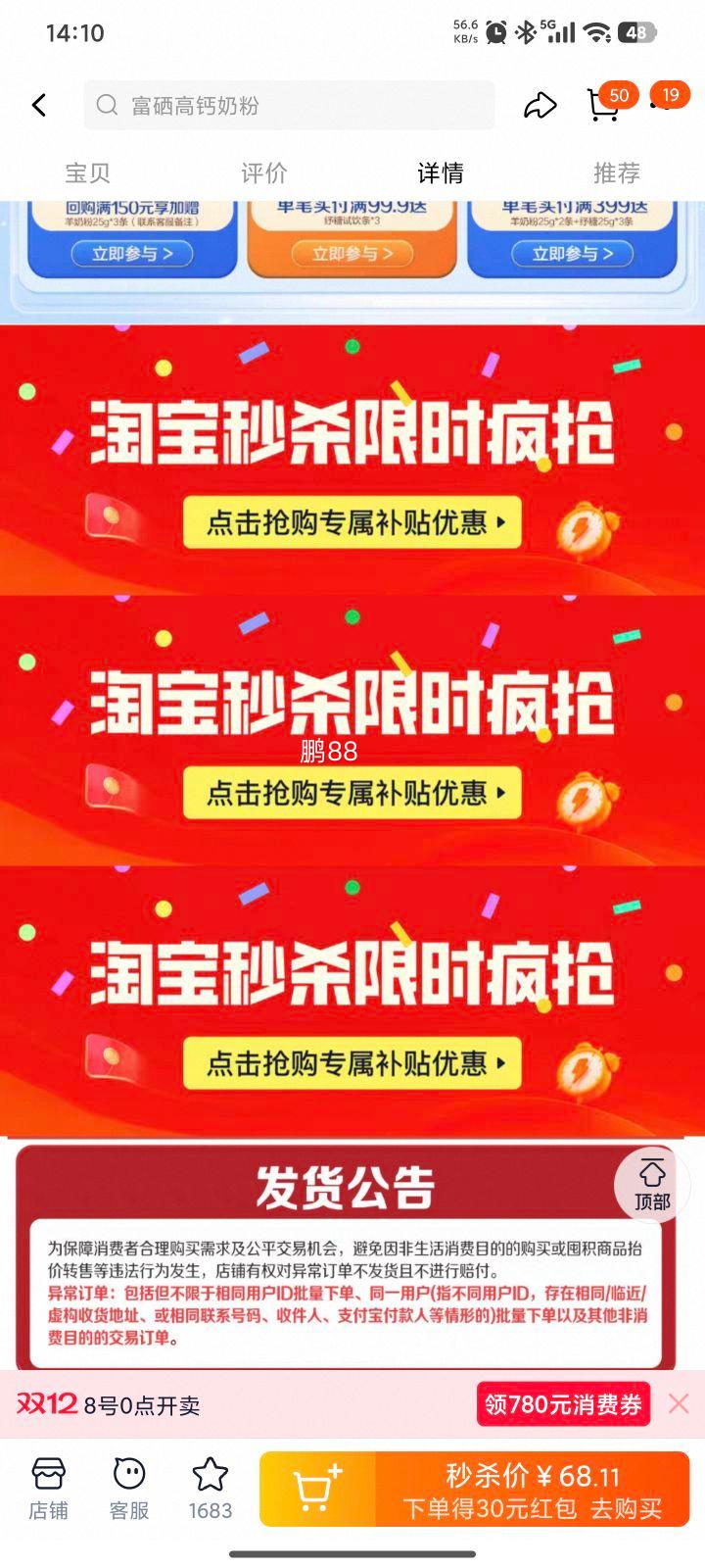   긻߸Ƹߵ̷700g*2Ż֤