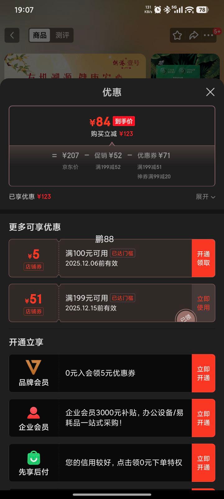 Ҽ ȫ֬лţ200ml*12*3Ż֤