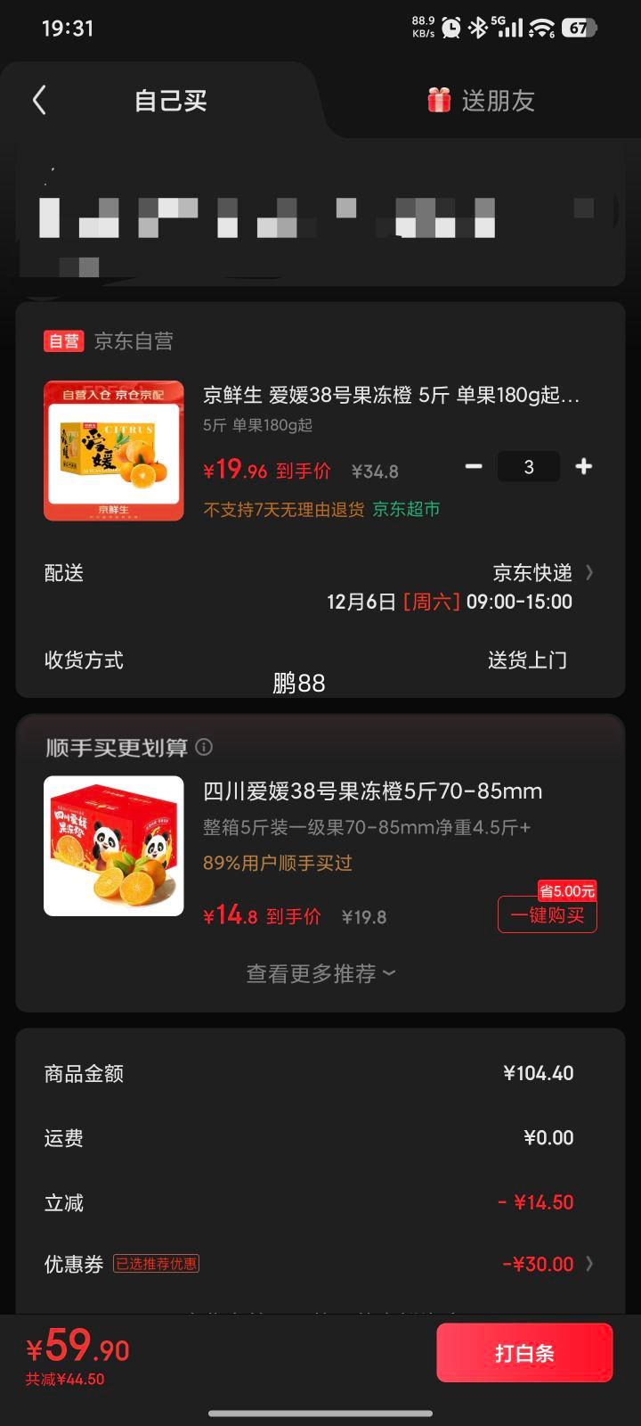 ٽ: 38Ź5*3 180g+Ż֤