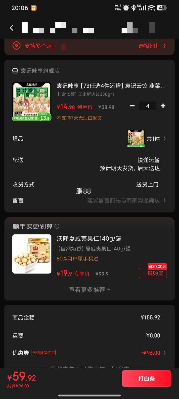 Ԭƽ 330g/15 ѡ4+ͬ250gŻ֤