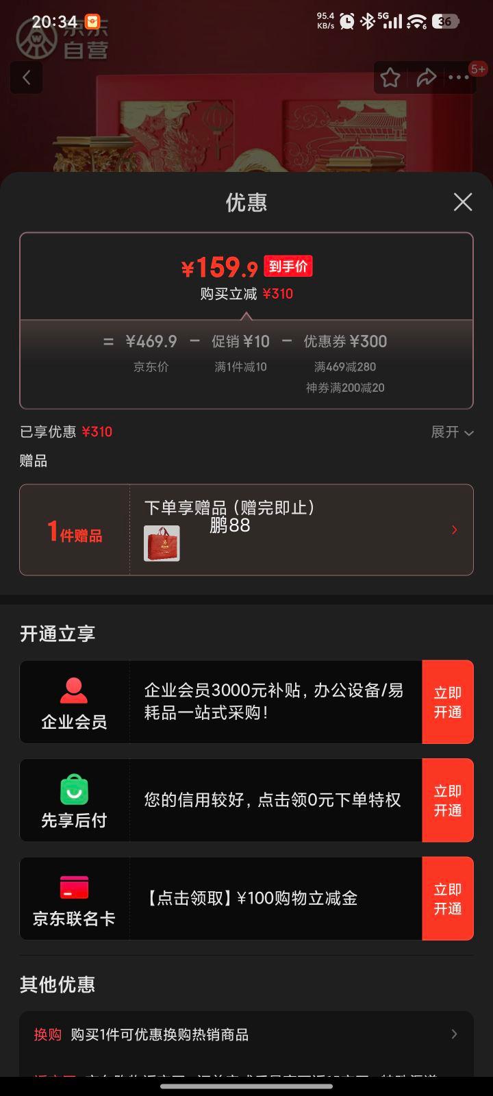 Һ ϲʢ 52 ŨͰ׾500ml*2ƿŻ֤