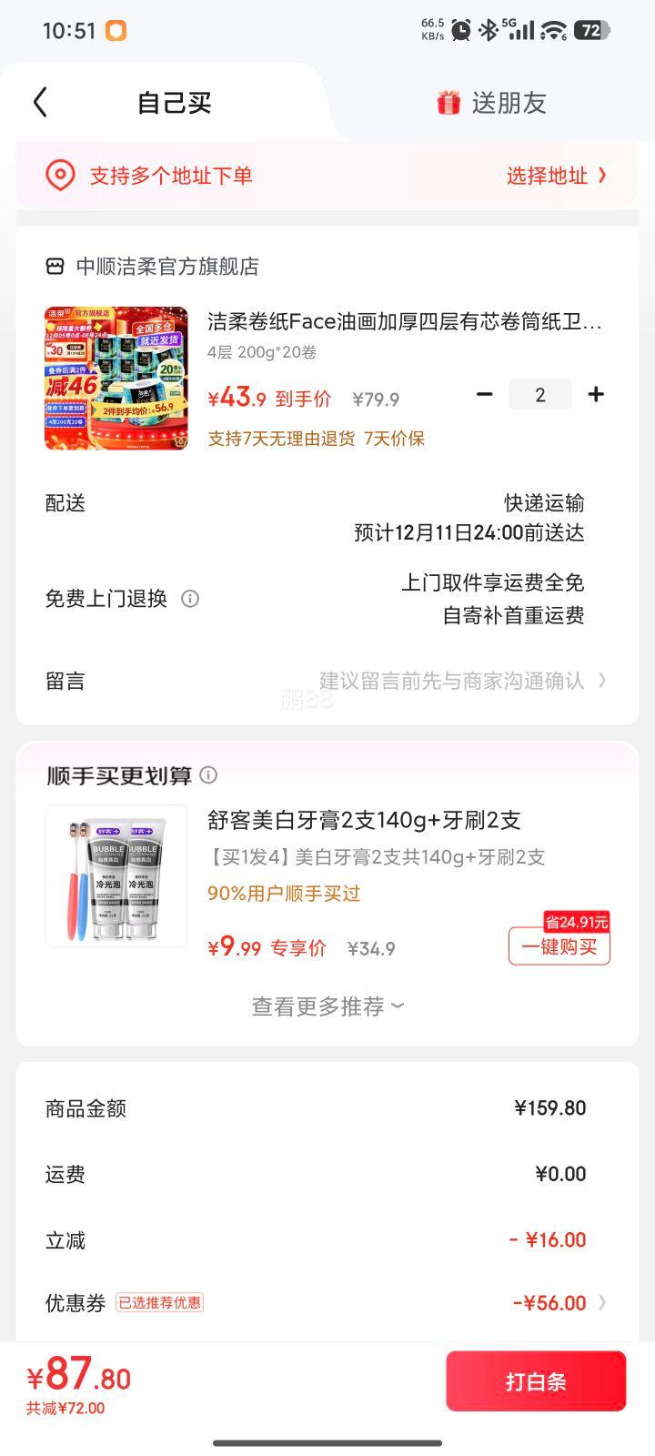  Faceͻ оֽ4*200g*20*2Ż֤