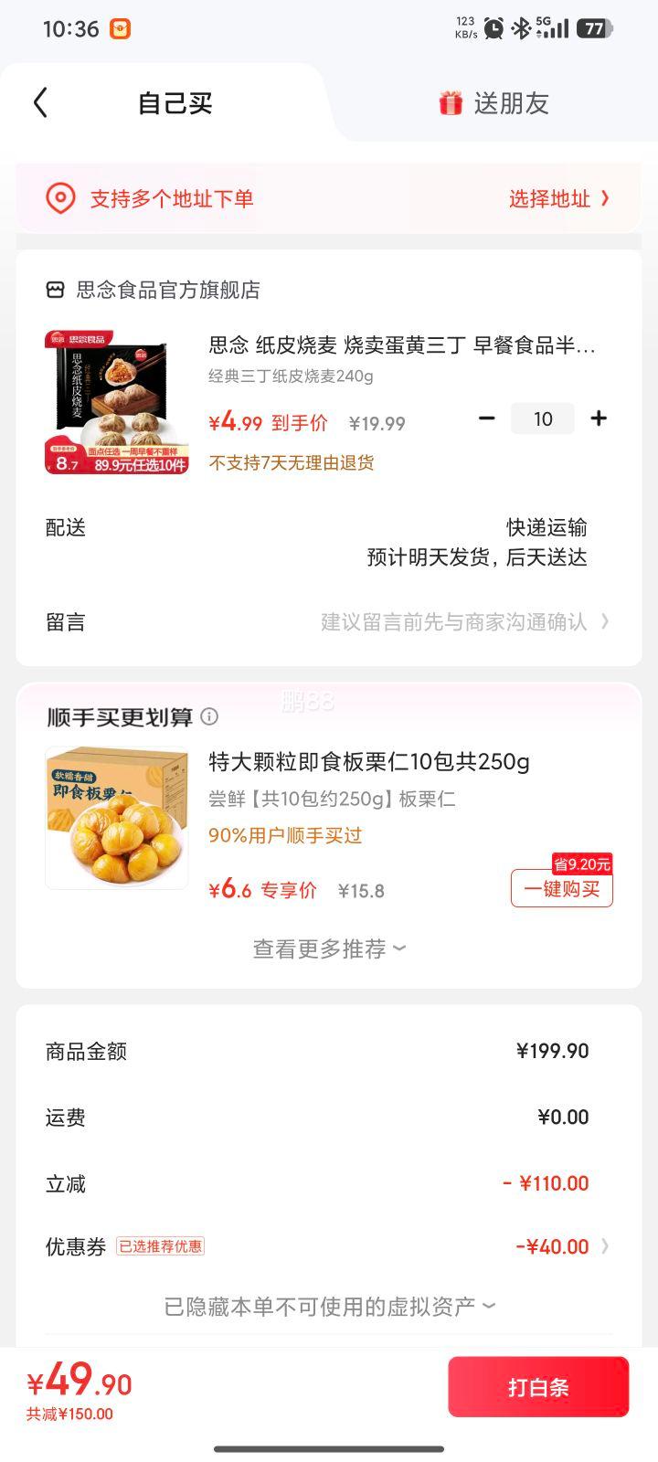 ˼ ֽƤ 240g ѡ10Ż֤