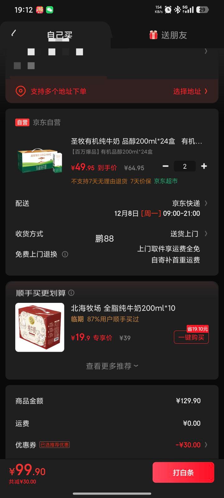 ʥ Ʒлţ200ml*24*2Ż֤