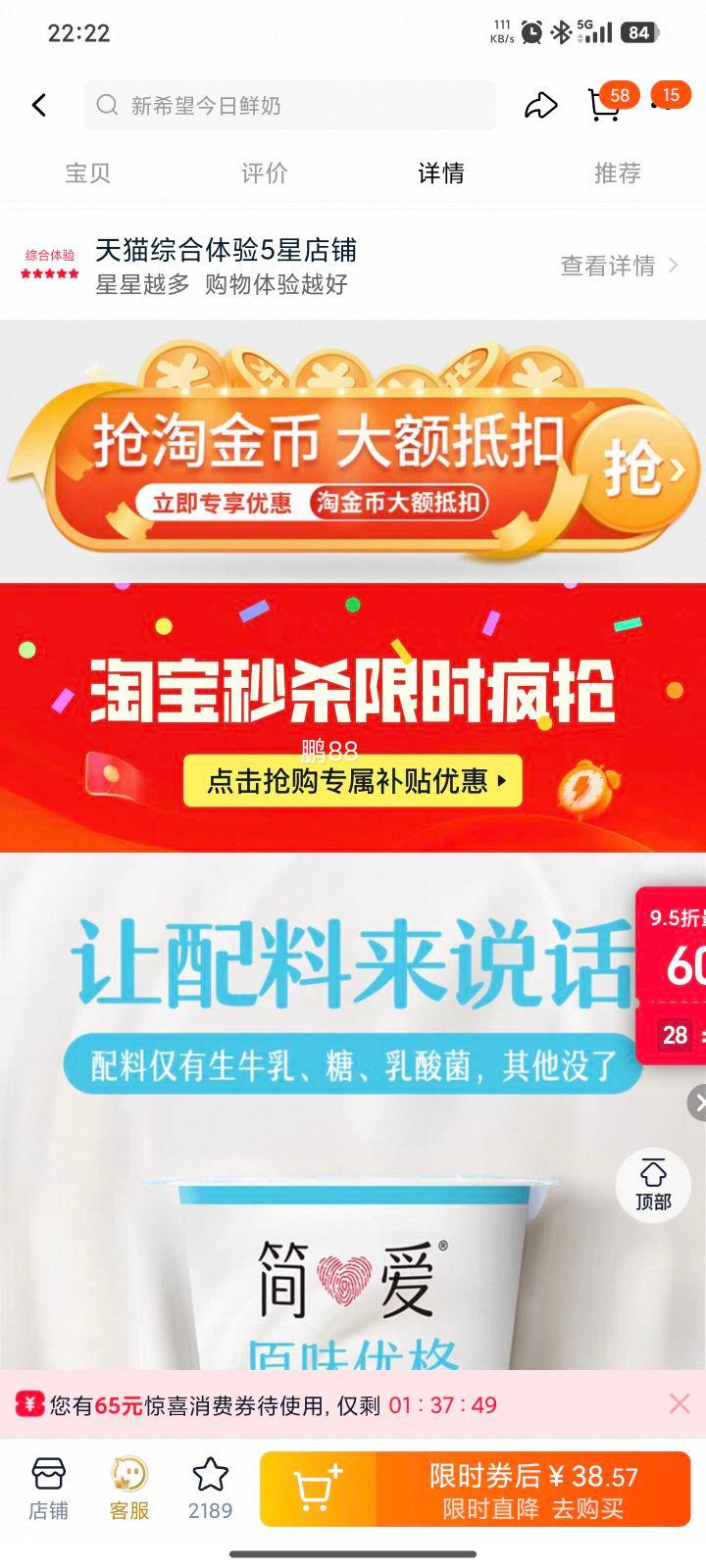 콵: ԭζŸ90g*18Ż֤