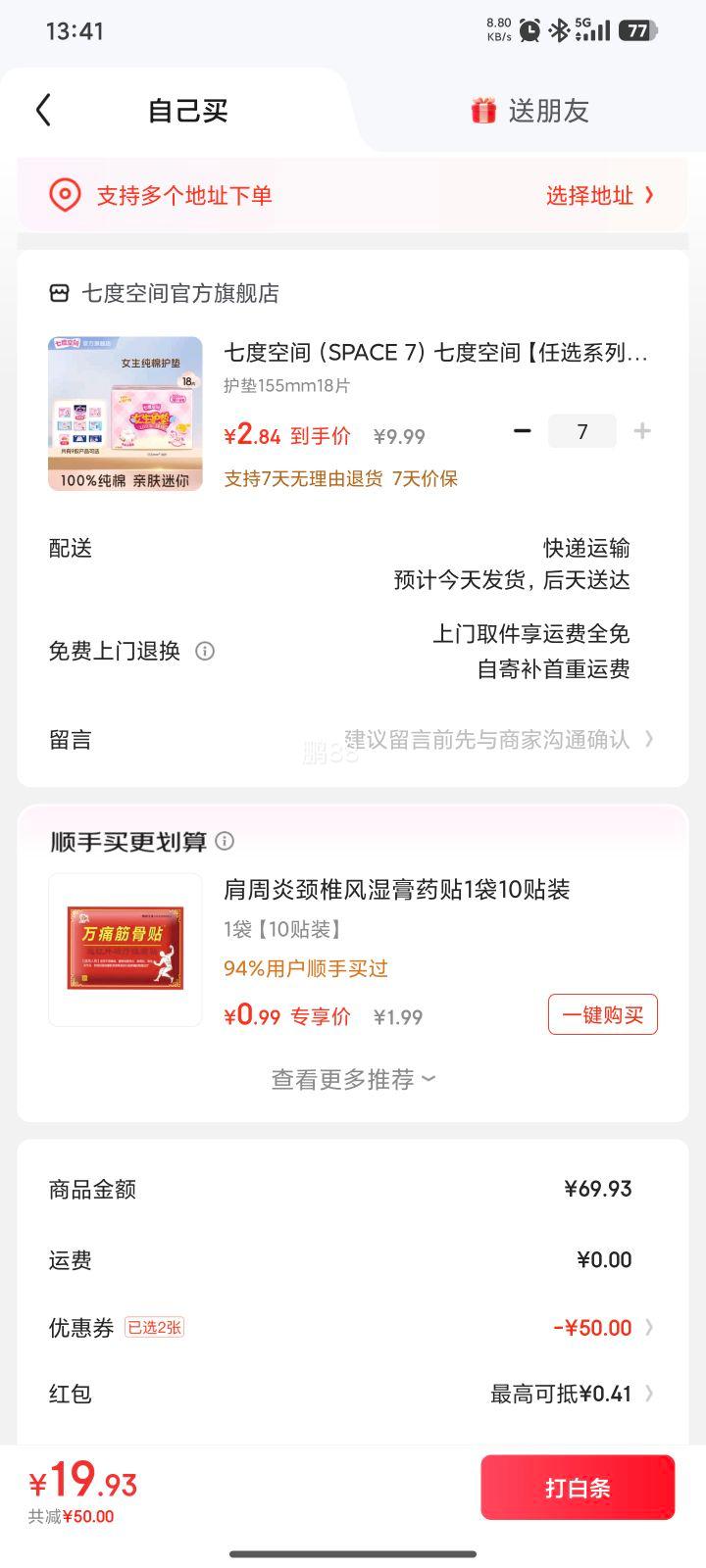 ߶ȿռ Ů155mm 18Ƭ ѡ7Ż֤