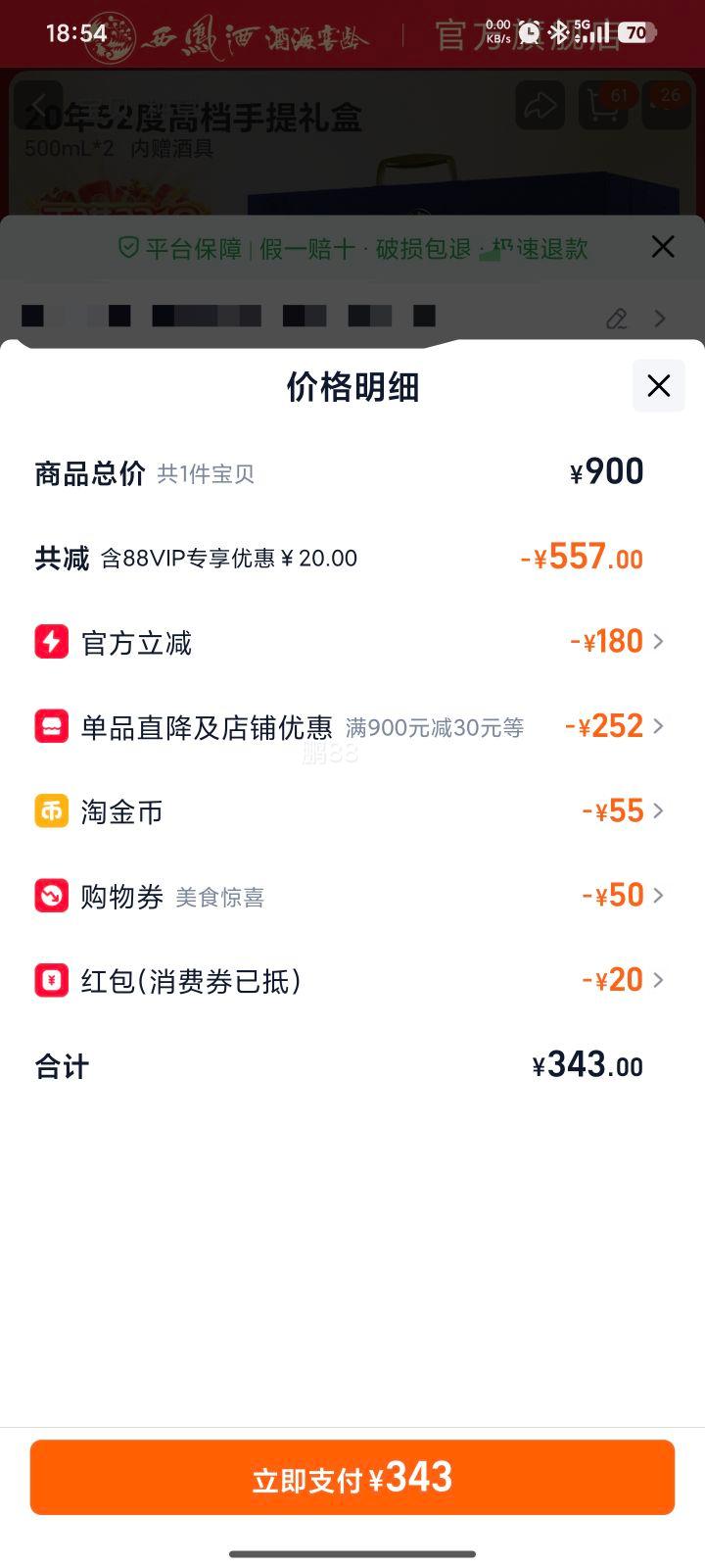 ٽ: 2052Ȱ׾500ml*2ƿŻ֤