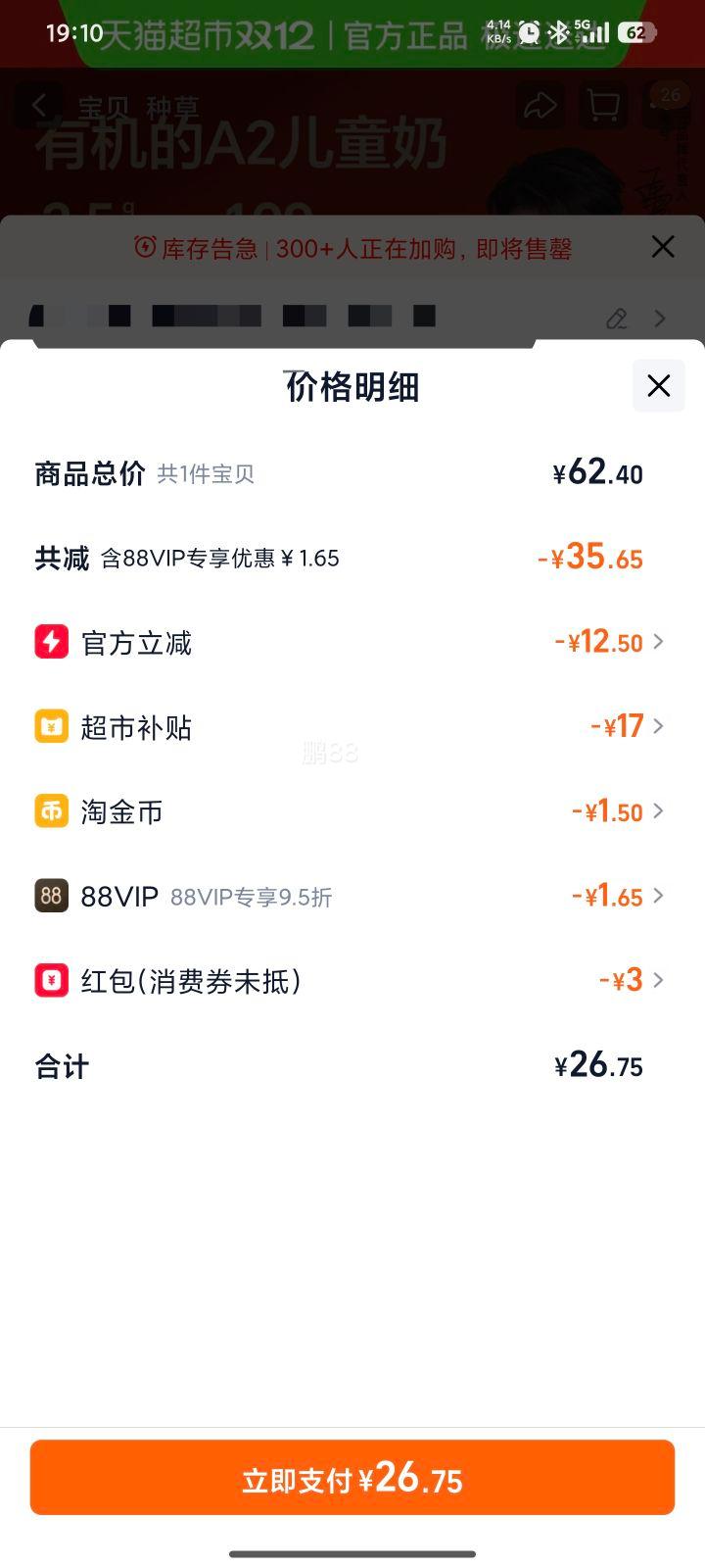 88VIP׹:Ԫ A2-ҵ״ţ200ml*12Ż֤