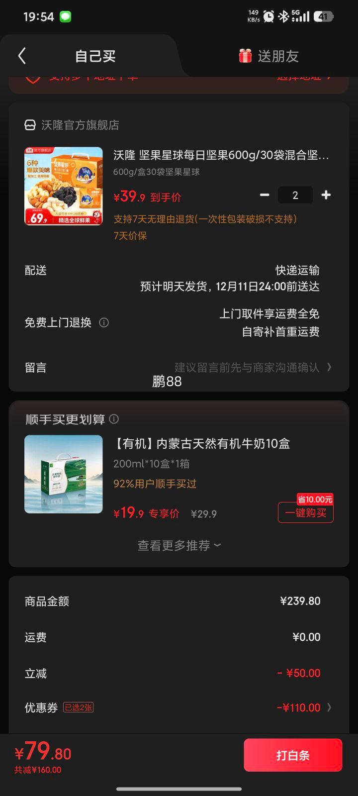 ¡  ÿռ600g/30*2Ż֤