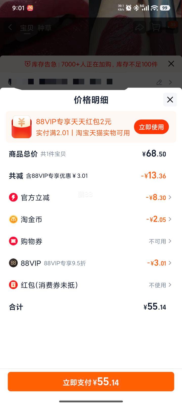 88VIP:MAC ȿ ӵͷMinں1.7gŻ֤