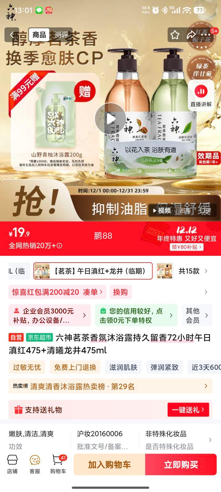  ֲ ԡ¶װ475ml*2ƿŻ֤