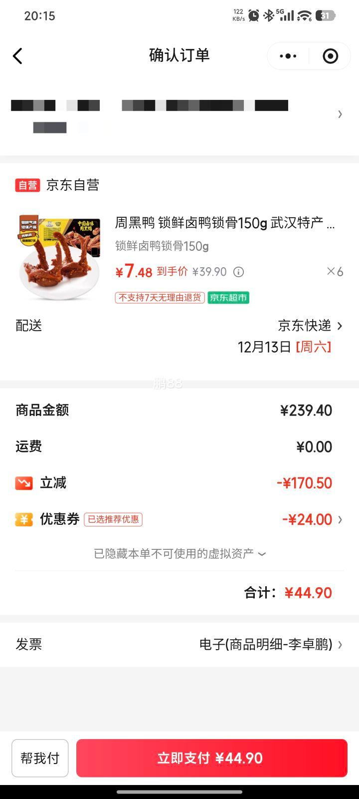 ΢��С����:�ܺ�Ѽ ����±Ѽ����150g ��ѡ6���Ż�֤��