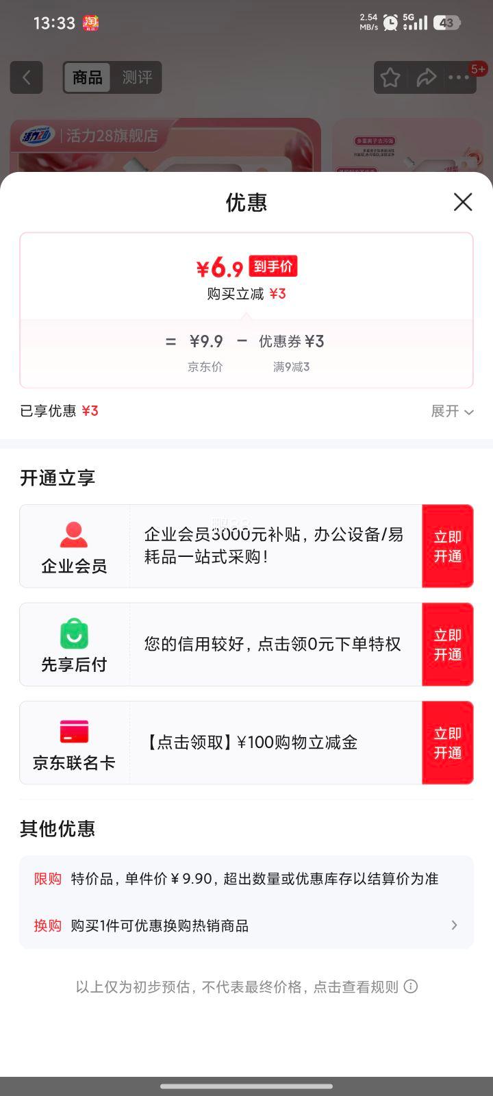 �����򣺻���28 ��ľõ�����ϴ��Һ4���Ż�֤��