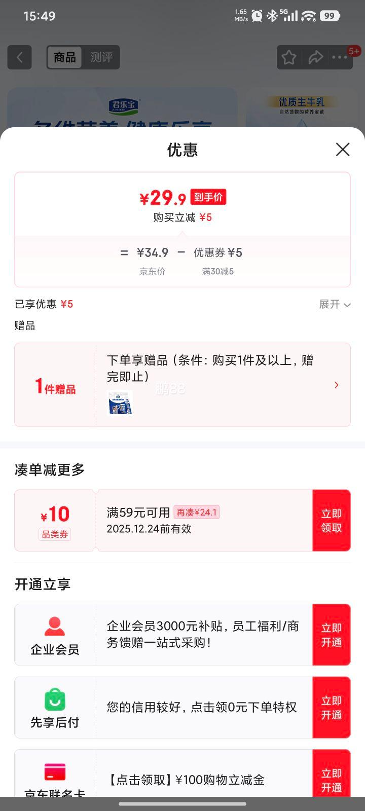 �������ٽ���:���ֱ� ������ţ�̷�400g+��ͬ��1���Ż�֤��