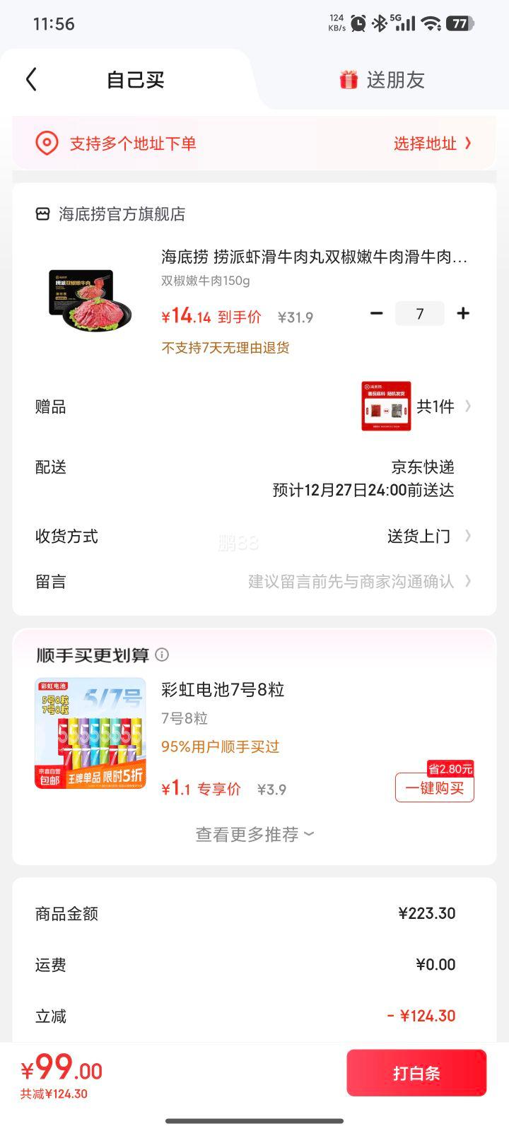 ������ ˫����ţ�⻬150g*7���Ż�֤��