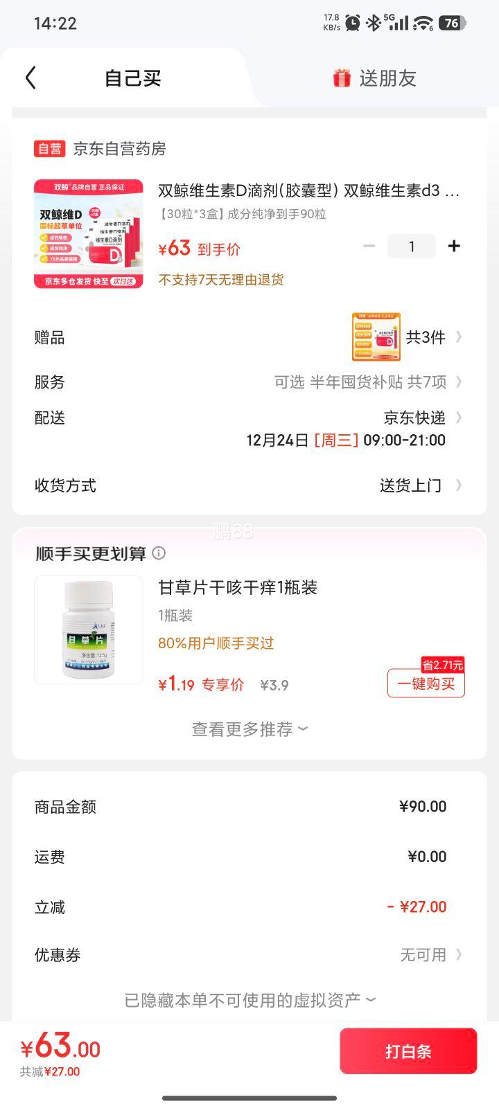 ˫�� ά����D�μ�30��*3��+��ͬ��36���Ż�֤��