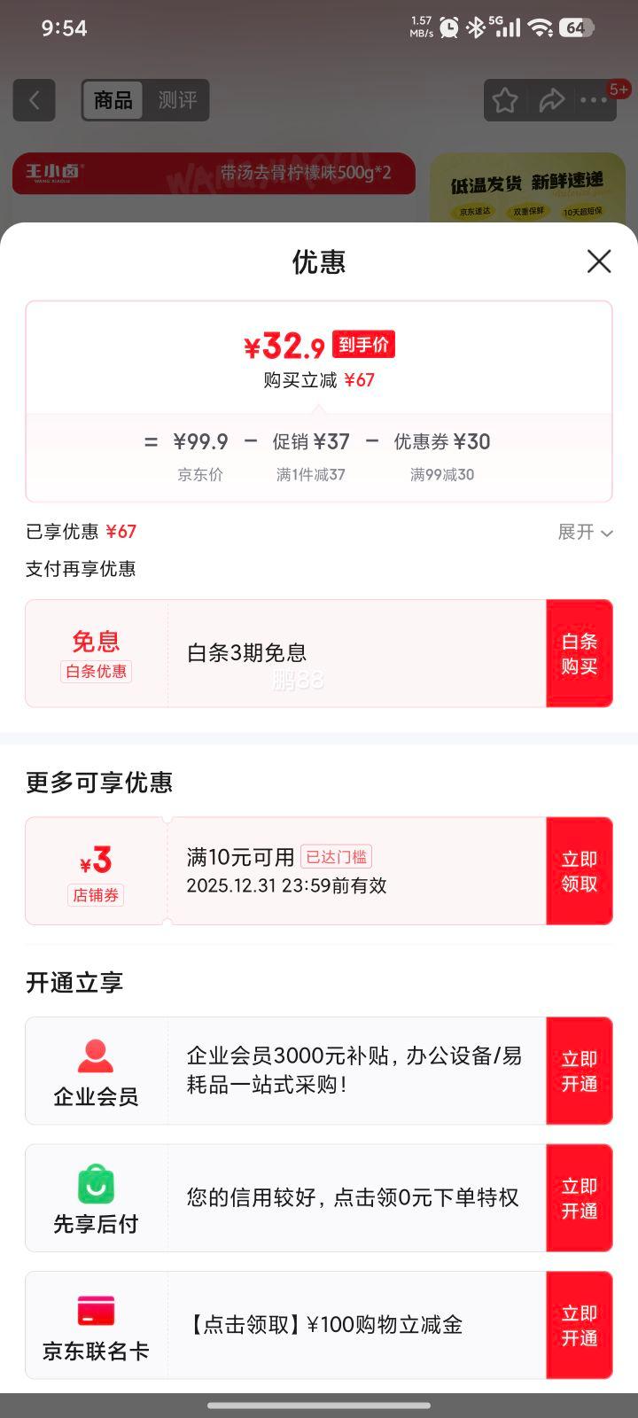 ��С± �޹Ƿ�צ ��������ζ500g*2���Ż�֤��