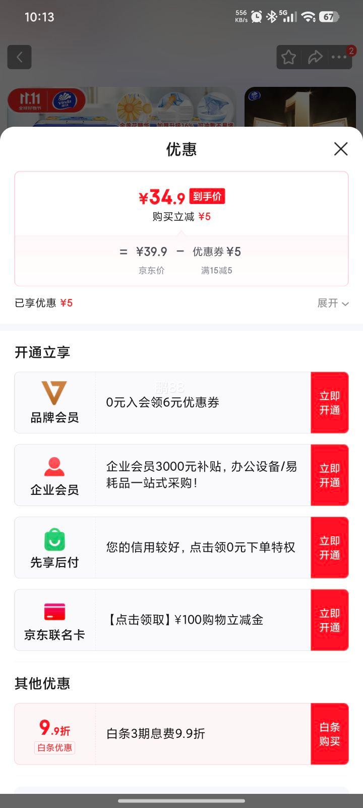 ά�� ��յ��ʪ��ֽ60��*6���Ż�֤��