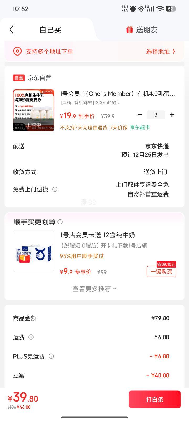 1�Ż�Ա�� �л�4.0�鵰����ţ��200ml*6ƿ*2���Ż�֤��