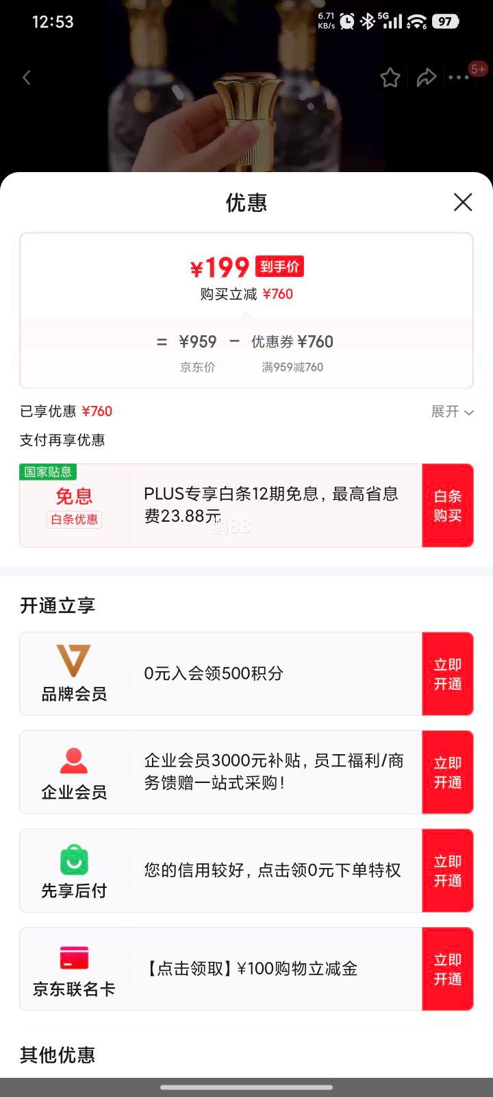 ����Һ ˮ���� 52�� Ũ���Ͱ׾�500mL*2ƿ�Ż�֤��