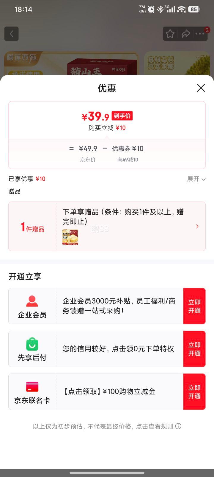 ������������ʩ èɽ������ǧ�㵰��400g+��ͬ��1���Ż�֤��