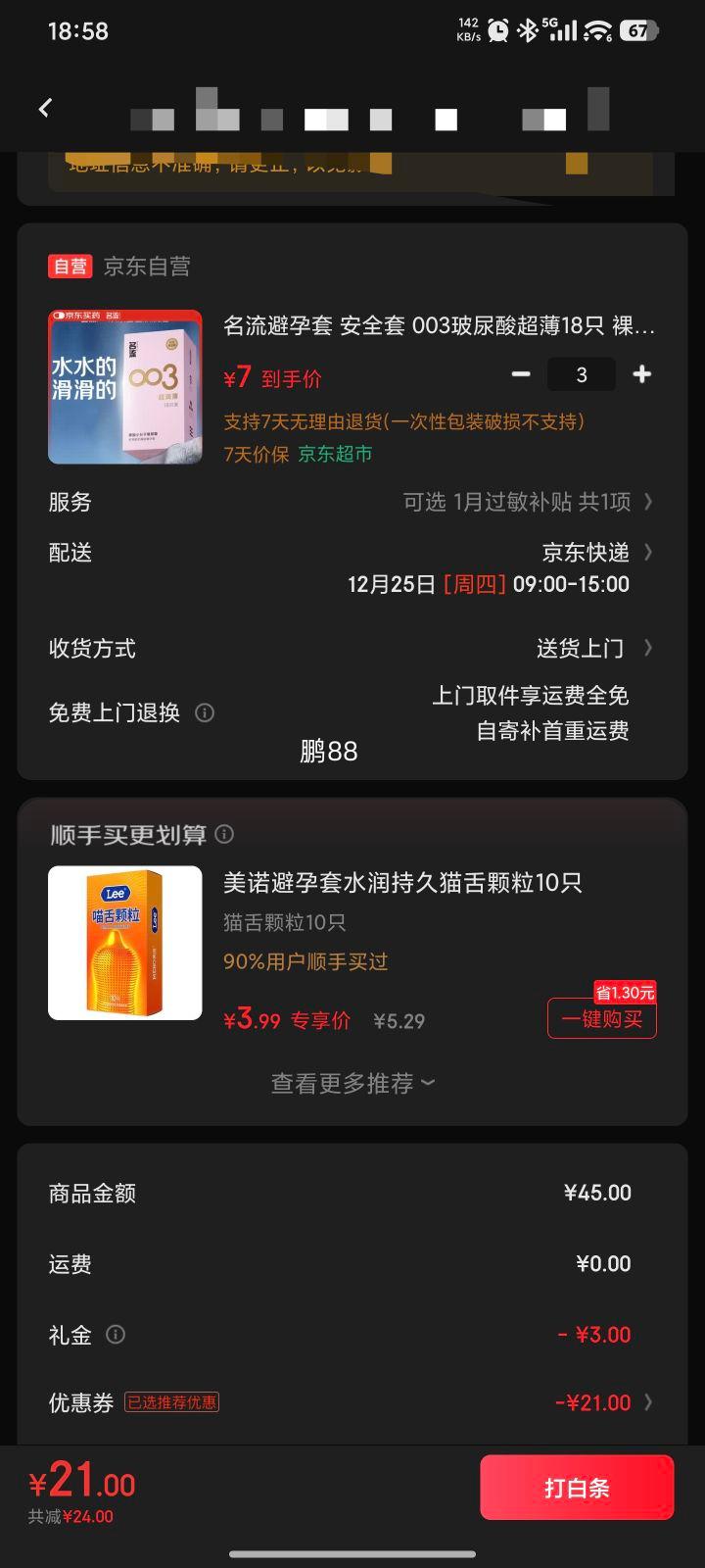 �ٽ��ۣ����׹�:���� 003�����ᳬ����ȫ��18ֻ*3���Ż�֤��