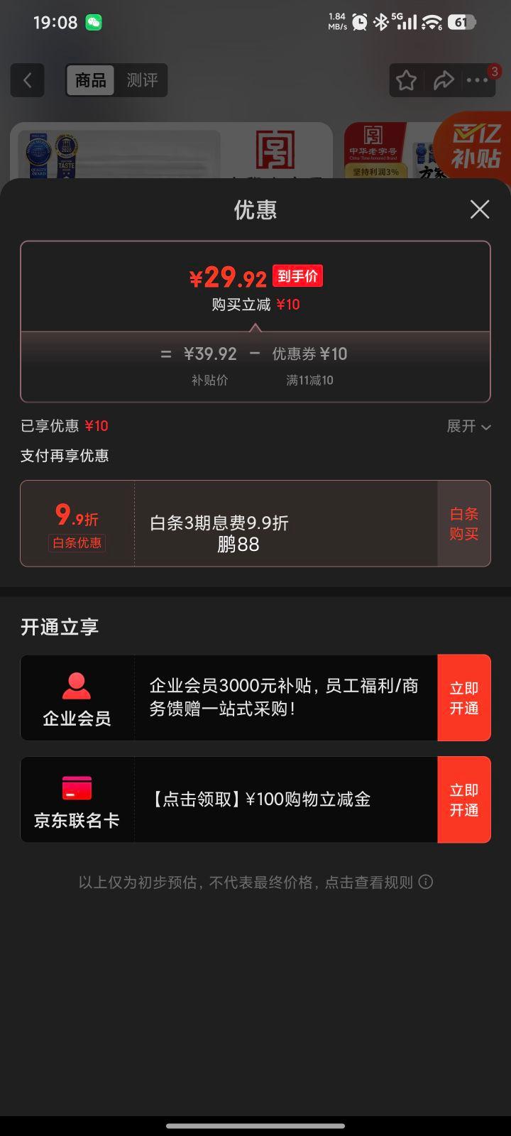 �������ڲ���:�������� ���ǹ�Բ��450g*3���Ż�֤��