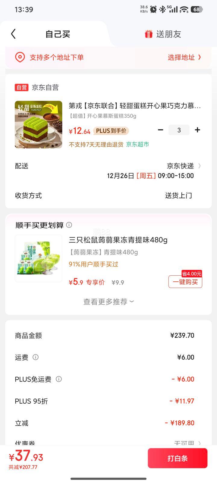 PLUS��Ա:�������� ���� ���𵰸�6��/350g*3���Ż�֤��