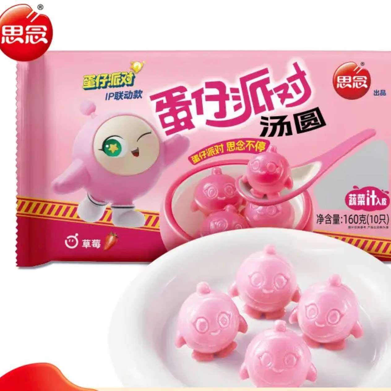 ˼�� �����ɶԲ�ݮ��Բ160g ��ѡ6�� 29.94Ԫ����4.99Ԫ/��)