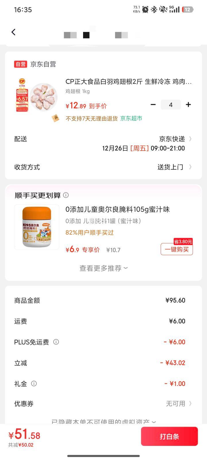 �ٽ��ۣ����׹�:CP����ʳƷ ���𼦳��2��*4���Ż�֤��