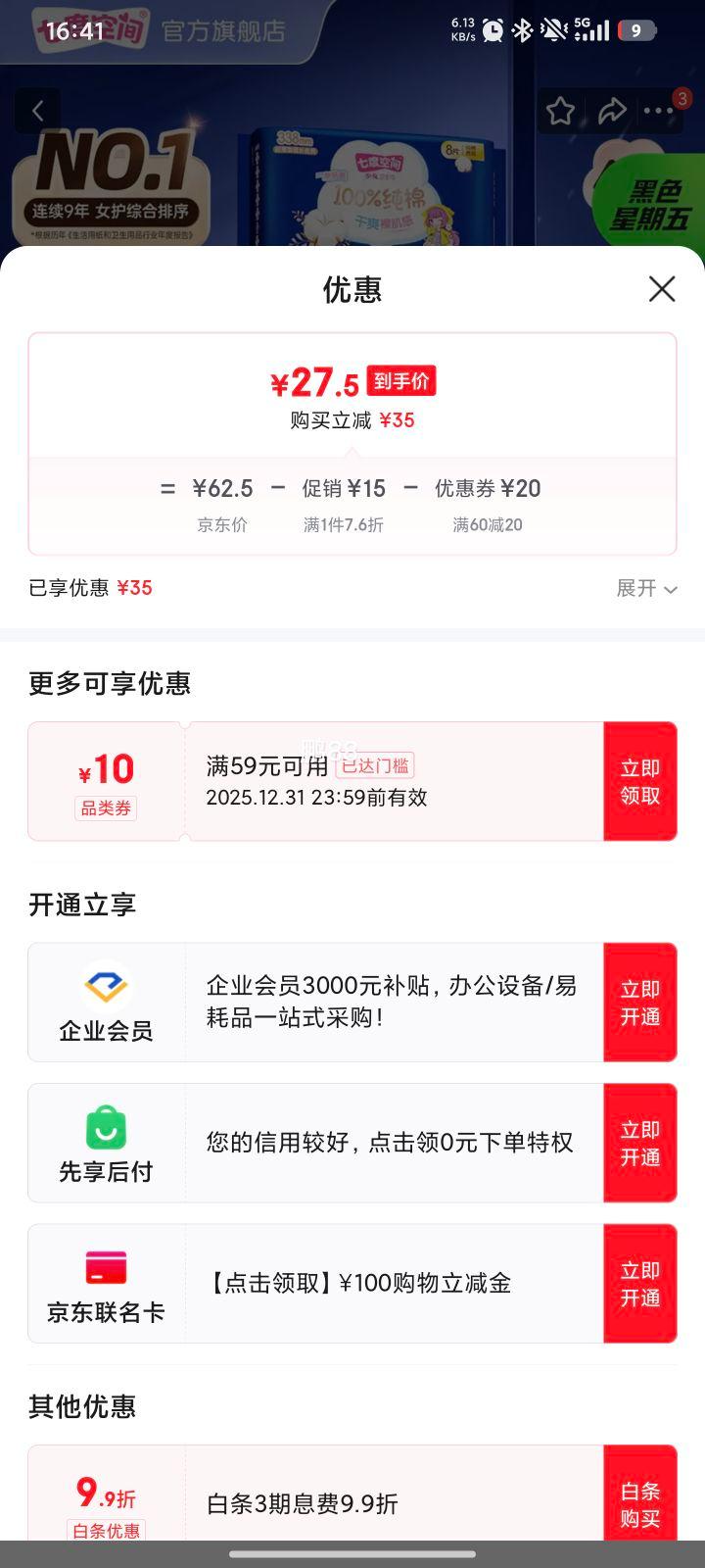 �߶ȿռ� ��Ů��������ҹ��������338mm 40Ƭ�Ż�֤��